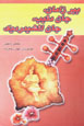 Bir Zaman Jan Di'yib Jan I'shidardik