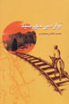 Avarih-i Bikhurshid
