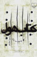 Kitāb-i Hawl