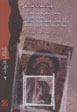 Chand Maqalih-yi Falsafi
