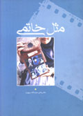 Misl-i Khatami