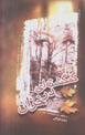 Gumgashtihyi Dar Khazan