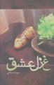 Ghazal-i 'Ishq