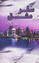 Safar-i 'Ishq