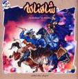 Shahnamah - Rustam va Isfandiyar
