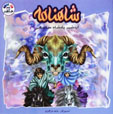 Shahnamah - Ardishir Padshah-i Sasani