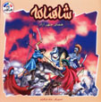 Shahnamah - Huma-yi Chihr Azad