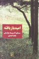Umid-i bazyaftih