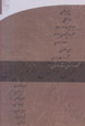 Dastan-i Imruz-i Iran (Jild-i 2)
