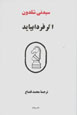 Agar farda Biyayad