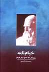 Khayyam Namih