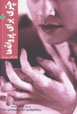 Chatri Baray-i Parvanih,ha