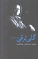 Guli Taraqqi: Naqd va Barrasi-yi Asar