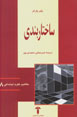 Sakhtarbandi