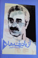 Az Yad Raftih,ha