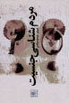 Mardum Shinasi-yi Jinsiyat