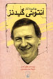 Chikidih-yi Asar-i Antuni Gidinz