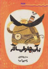 Zaban-i Pahlivan Salar