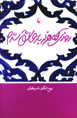 Ruzi Kih Hizar Bar 'Ashiq Shudam