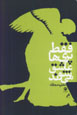 Faqat Pari,ha 'Ashiq Mishavand (guzidihyi az afsanih,ha-yi Irani)