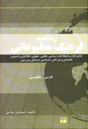 Farhang-i Matbu'ati (Farsi - Ingilisi)