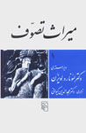 Miras-i Tasavvuf (2 jildi)