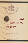 Asnad-i Ravabit-i Dawlat-i Safavi ba Hukumat,ha-yi Italiya