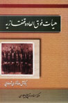 Hiy'at-i Fawq Al-'Adih Qafqaziyih
