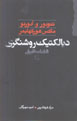 Diyaliktik-i Rawshangari: Qata'at-i Falsafi