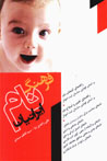 Farhang-i Nam-i Iraniyan
