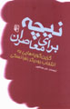 Nichih Bara-yi Mu'asiran