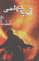 Shab-i Jahannami