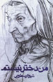 Man Dukhtar Nistam