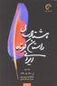 Hashtad Sal Dastan-i Kutah-i Irani (3 jildi)