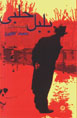 Bulbul-i Halabi