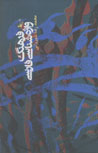 Farhang-i Vazhihshinasi-yi Farsi