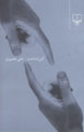 Ā'in-i Shinākht