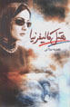 Hutil Kalifurniya (filmnamih)