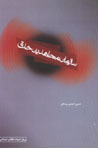 Sazman-i Mujahidin-i Khalq-i Iran