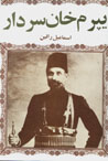 Yaprimkhan-i Sardar