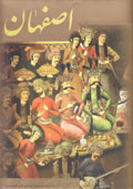 Isfahan (Farsi - Ingilisi)
