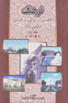 Farhang-i Ingilisi - Turki - Farsi-yi Ilkin (2 jildi)