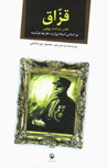 Qazzaq: 'Asr-i Riza Shah-i Pahlavi bar Asas-i Asnad-i Vizarat-i...