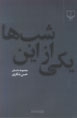 Yiki Az In Shab,ha