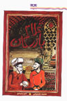 Ghulam-i Bazargan