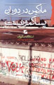Marks dar Dawran-i Pasakumunist