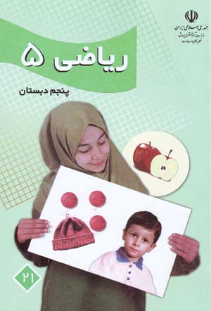 Rīyā ̤zī (Panjum-i Dabistān)