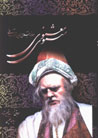 Masnavi-yi Ma'navi