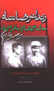 Zindan-i Riza Shah