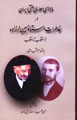 Majira-yi Mi'mari-yi Sunnati-yi Iran dar Khatirat-i Ustad Husiyn ...